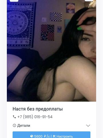 Милана